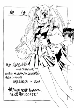 Page 34 of Can do PLAY?