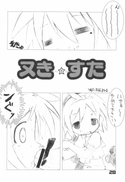 Page 28 of Lucky Stall