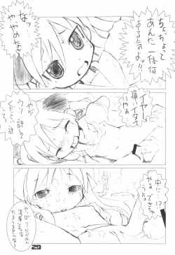 Page 29 of Lucky Stall