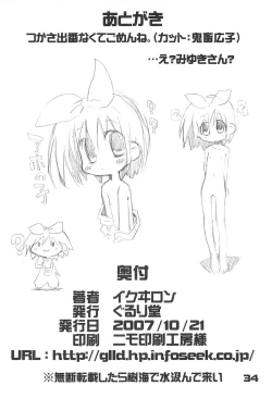 Page 34 of Lucky Stall