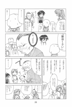 Page 28 of Fugurashi no Naku Koro ni Kai