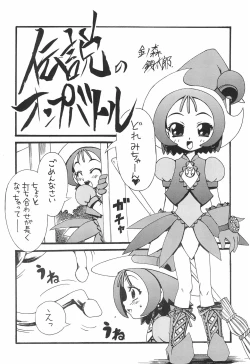 Page 4 of Nazo no Kusa