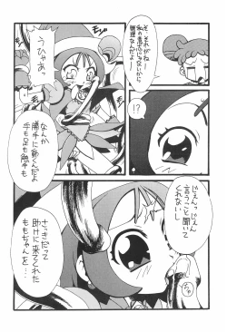 Page 8 of Nazo no Kusa