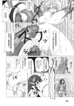 Page 160 of Tatakau Heroine Ryoujoku Anthology Toukiryoujoku 11
