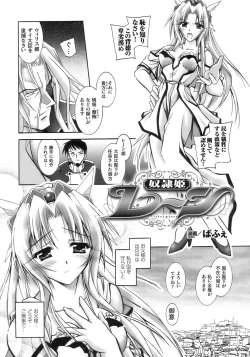 Page 25 of Tatakau Heroine Ryoujoku Anthology Toukiryoujoku 11