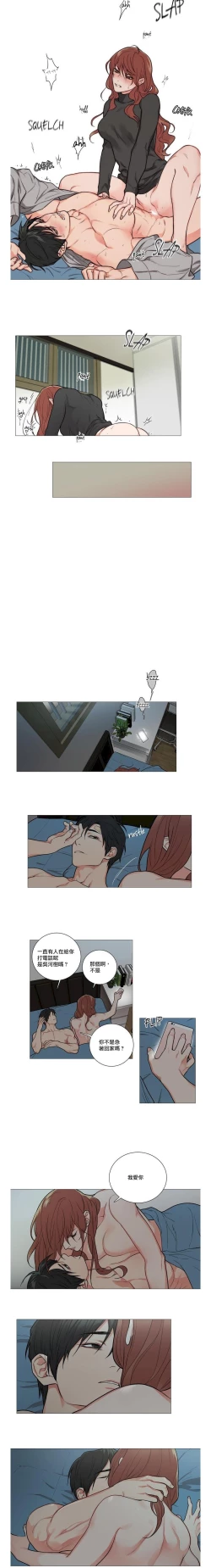 Page 18 of Sadistic Beauty | 虐美人 Ch.52-60