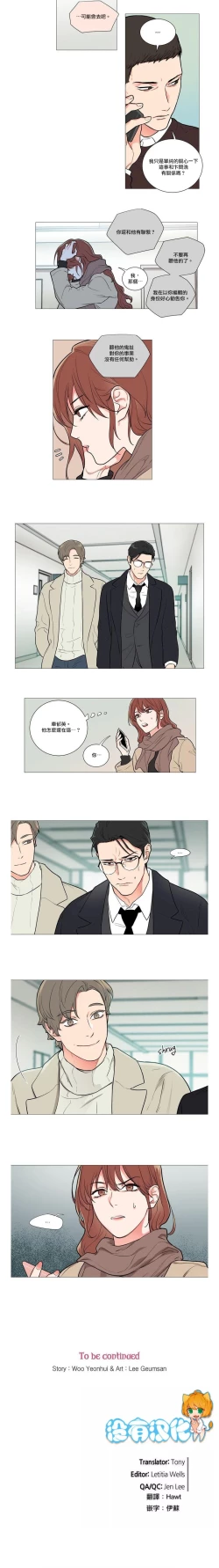 Page 34 of Sadistic Beauty | 虐美人 Ch.52-60