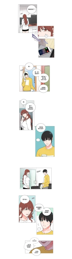 Page 66 of Sadistic Beauty | 虐美人 Ch.52-60