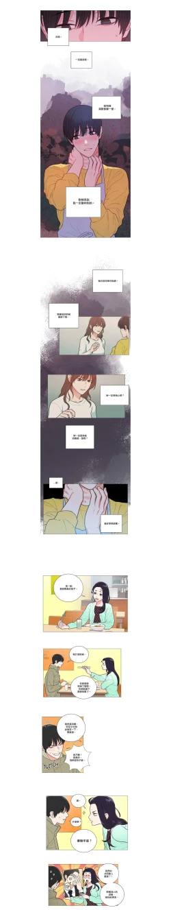 Page 75 of Sadistic Beauty | 虐美人 Ch.52-60