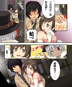 Page 20 of Gender Bender Saggi Magician