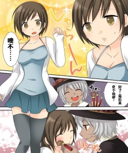 Page 7 of Gender Bender Saggi Magician