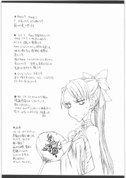 Page 20 of Melancholic Automaton 2 - One day at the castle of Einzbern