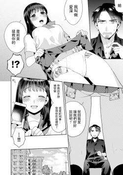 Page 2 of Meikai no Soko