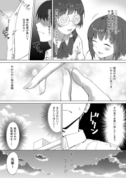 Page 4 of Kouhai-chan no Ijiwaru Chikubi Zeme 2