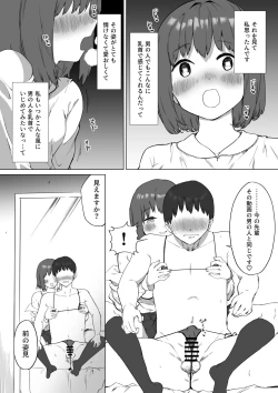 Page 71 of Kouhai-chan no Ijiwaru Chikubi Zeme 2