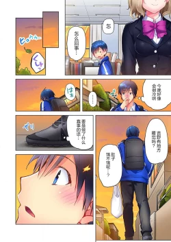 Page 10 of Mafuyu no Shukuchoku-shitsu de Asedaku Ecchi ~ Hokahoka Yutanpo JK Ikaga desu ka?