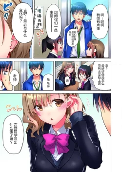 Page 5 of Mafuyu no Shukuchoku-shitsu de Asedaku Ecchi ~ Hokahoka Yutanpo JK Ikaga desu ka?