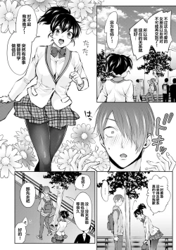 Page 11 of Nandemo Suru tte Itta yo ne Katei Kyoushi no Orei wa Karada de Ch. 2