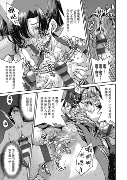 Page 18 of Genjitsu Sekai Cheat Nawashi Ch. 6