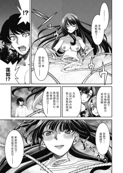 Page 24 of Genjitsu Sekai Cheat Nawashi Ch. 6