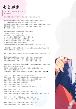 Page 28 of Rem wa 24-jikan Hamedori Shitai!