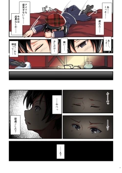 Page 151 of Kiriko Route Another A Part Set