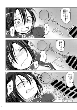 Page 15 of Kiriko Route Another A Part Set