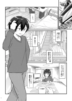 Page 21 of Kiriko Route Another A Part Set