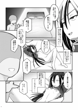 Page 25 of Kiriko Route Another A Part Set