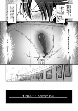 Page 38 of Kiriko Route Another A Part Set