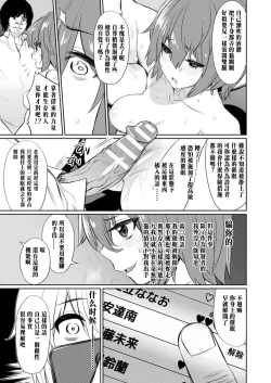Page 11 of Saimin Gakusei Shidou