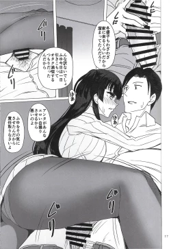 Page 16 of Fuyuko ni Sukebe na Jidori o Okutte Kure to Tanomu Hon