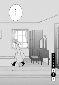 Page 100 of Lala no Kekkon 3