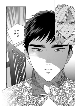 Page 108 of Lala no Kekkon 3