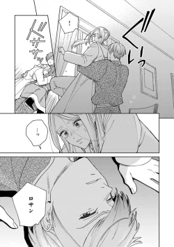 Page 109 of Lala no Kekkon 3