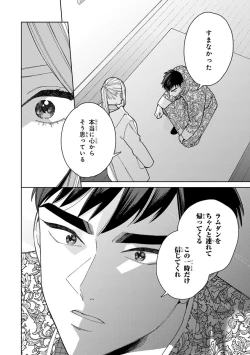 Page 134 of Lala no Kekkon 3