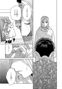 Page 135 of Lala no Kekkon 3