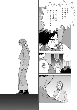 Page 160 of Lala no Kekkon 3