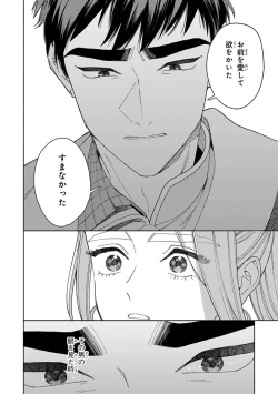 Page 174 of Lala no Kekkon 3