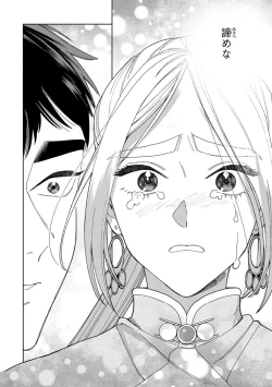 Page 176 of Lala no Kekkon 3