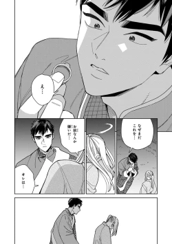 Page 178 of Lala no Kekkon 3