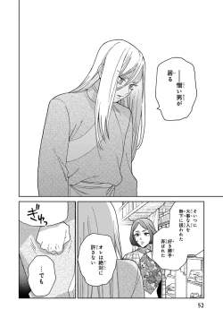 Page 54 of Lala no Kekkon 3