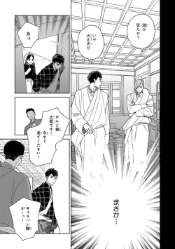 Page 71 of Lala no Kekkon 3