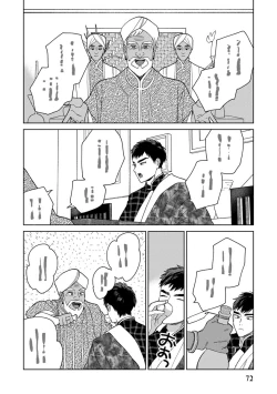 Page 74 of Lala no Kekkon 3