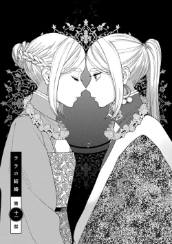 Page 7 of Lala no Kekkon 3