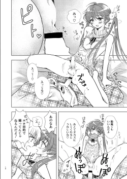 Page 15 of Camera Roll mo Hitorijime