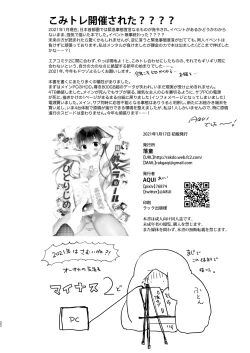 Page 21 of Camera Roll mo Hitorijime