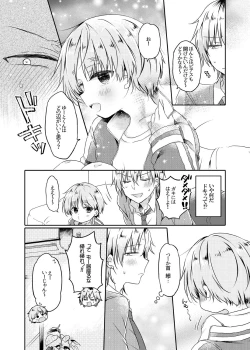 Page 4 of Motokano no Otouto ni Natsukarete Komattemasu ga Yaru Koto wa Yacchaimasu