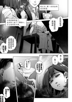Page 14 of Kurata Akiko no Kokuhaku 2 - Confession of Akiko kurata Epsode 2 | 仓田有稀子的告白 第2话