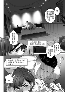 Page 17 of Kurata Akiko no Kokuhaku 2 - Confession of Akiko kurata Epsode 2 | 仓田有稀子的告白 第2话